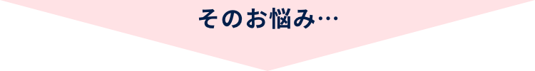 避妊・生理痛・PMS・大人の肌荒れなどでお悩みは